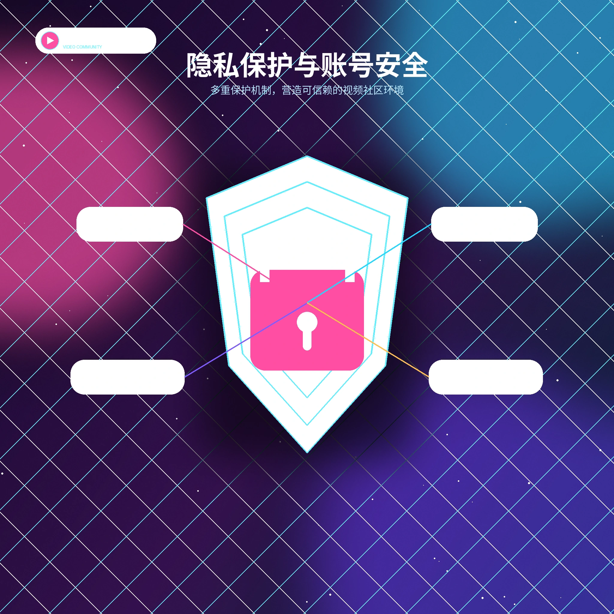 糖心vlog个人隐私与资料保护